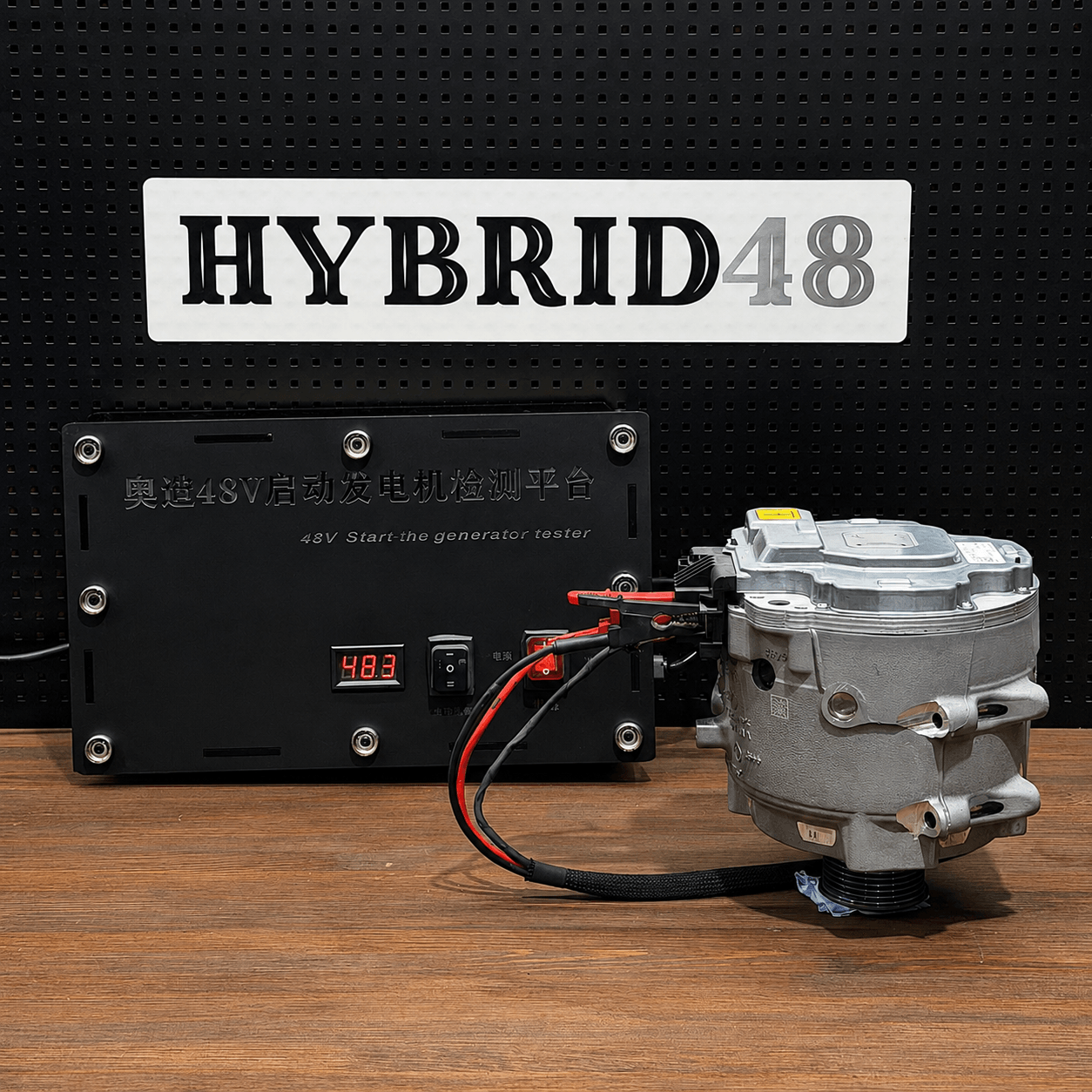 Стартер-генератор на стенде Hybrid48